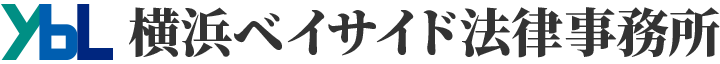 横浜ベイサイド法律事務所のロゴ